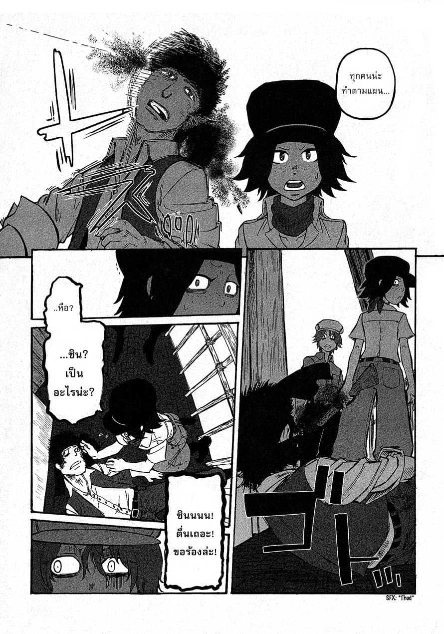 Groundless - Sekigan no Sogekihei page 62