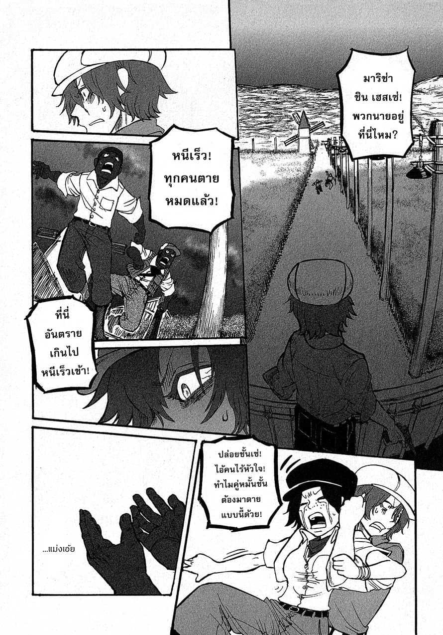 Groundless - Sekigan no Sogekihei page 63