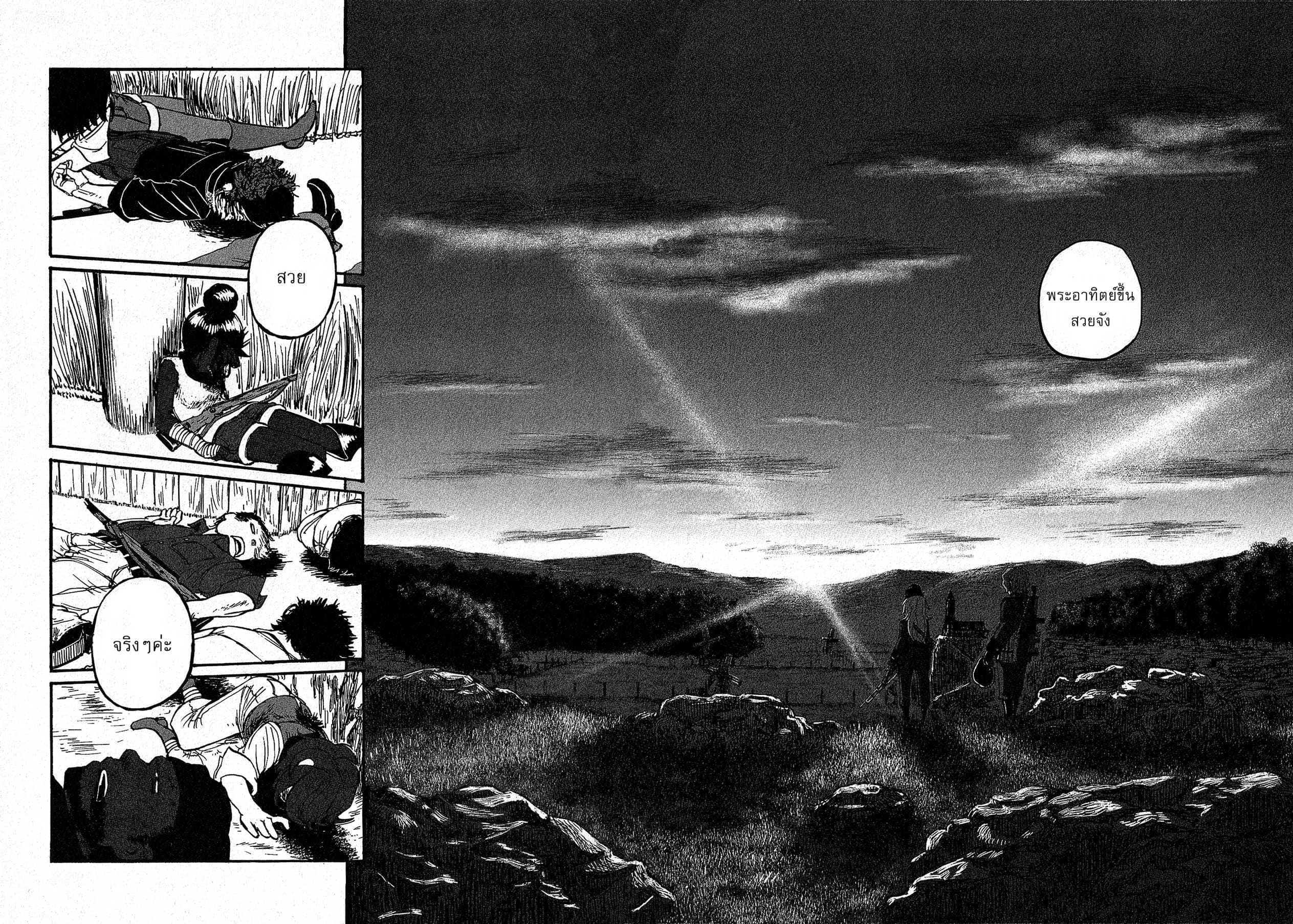 Groundless - Sekigan no Sogekihei page 67