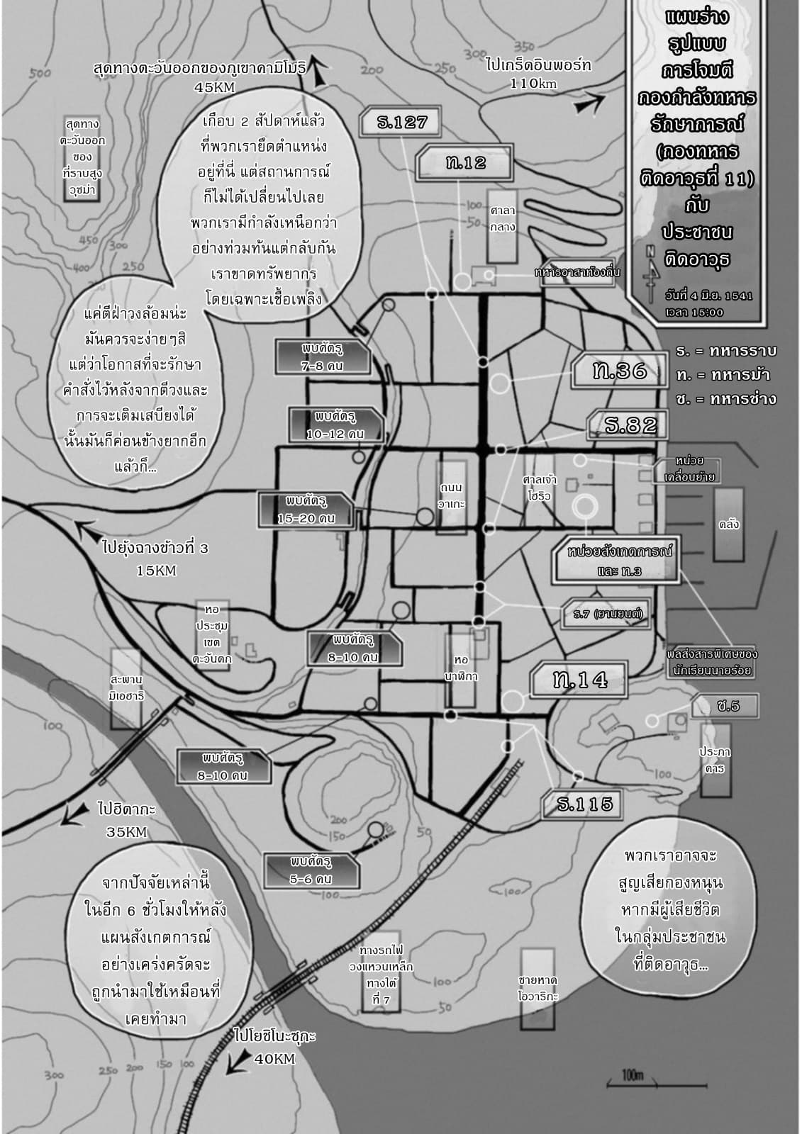 Groundless - Sekigan no Sogekihei page 11