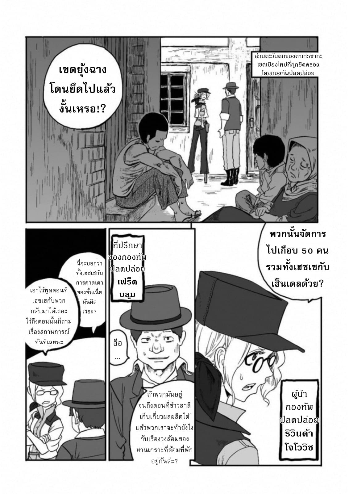 Groundless - Sekigan no Sogekihei page 14