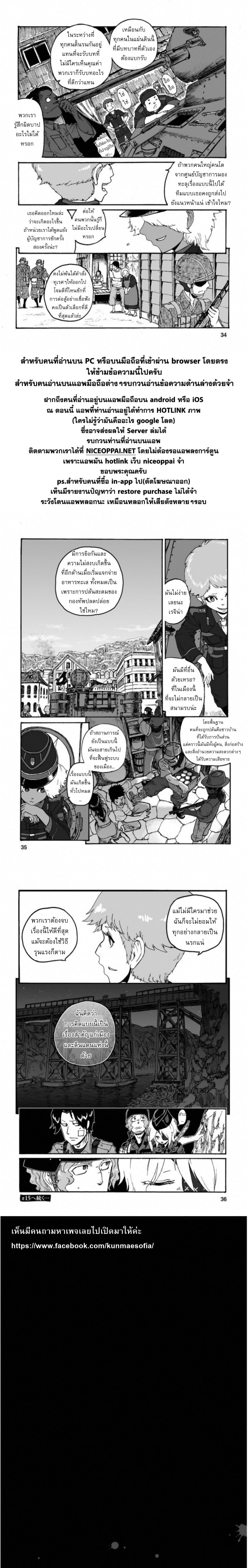 Groundless - Sekigan no Sogekihei page 32