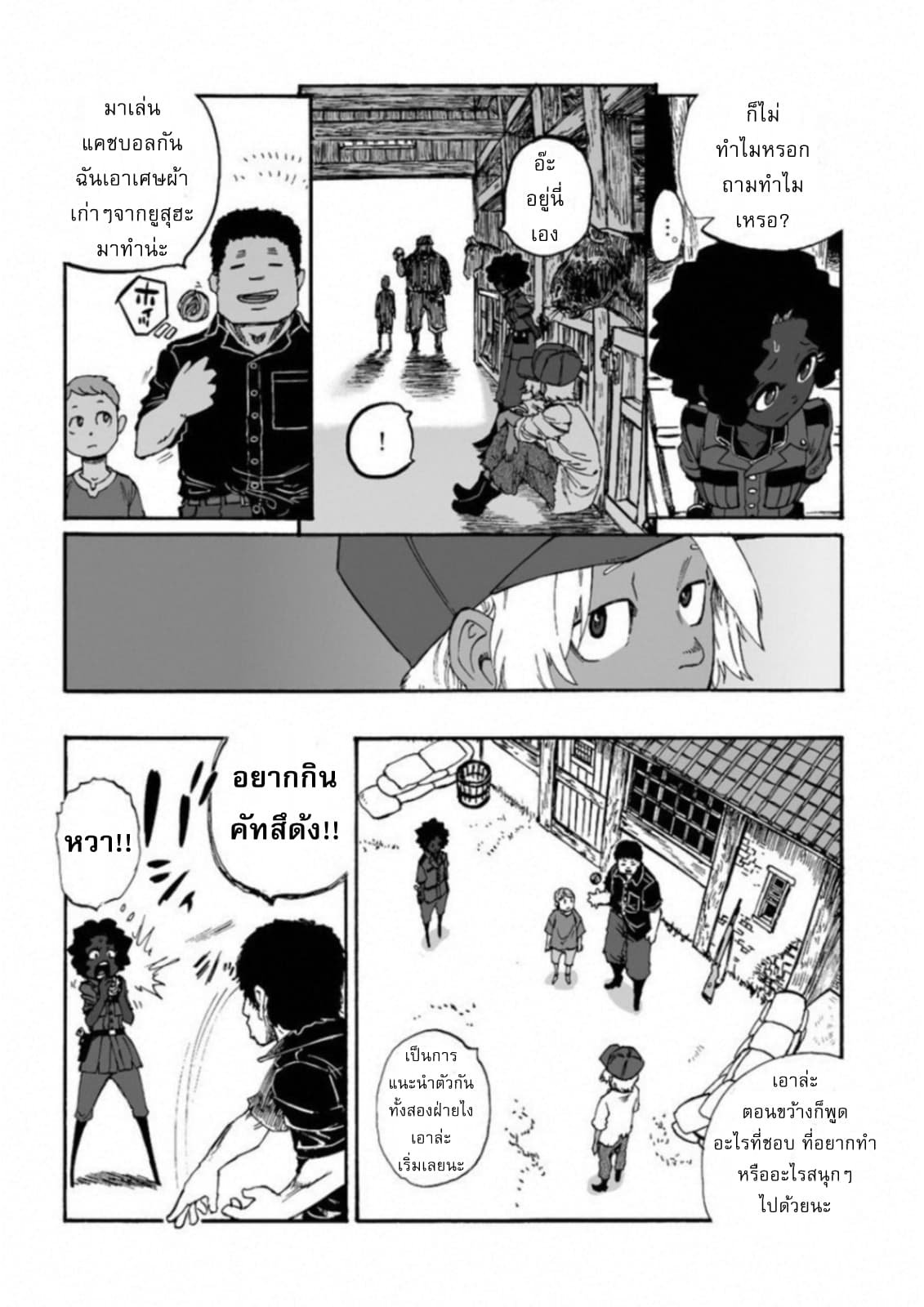 Groundless - Sekigan no Sogekihei page 16