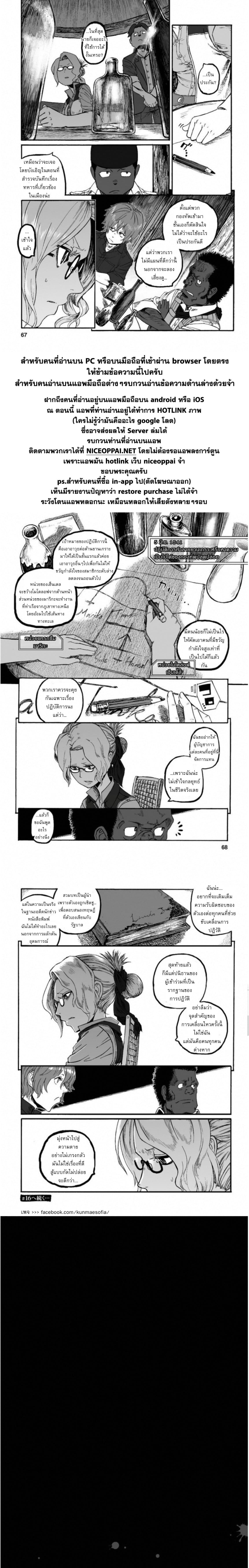 Groundless - Sekigan no Sogekihei page 31