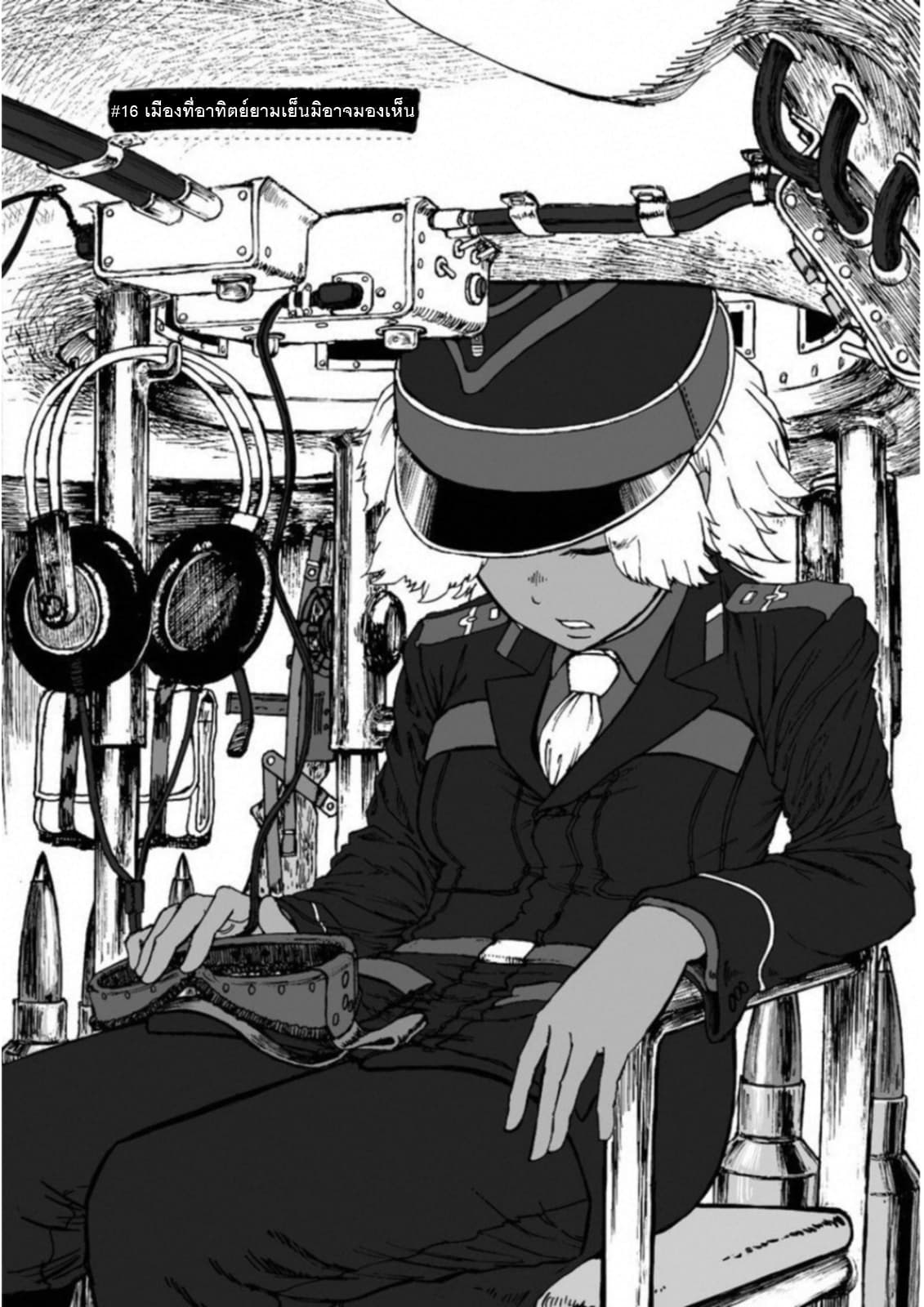 Groundless - Sekigan no Sogekihei page 2