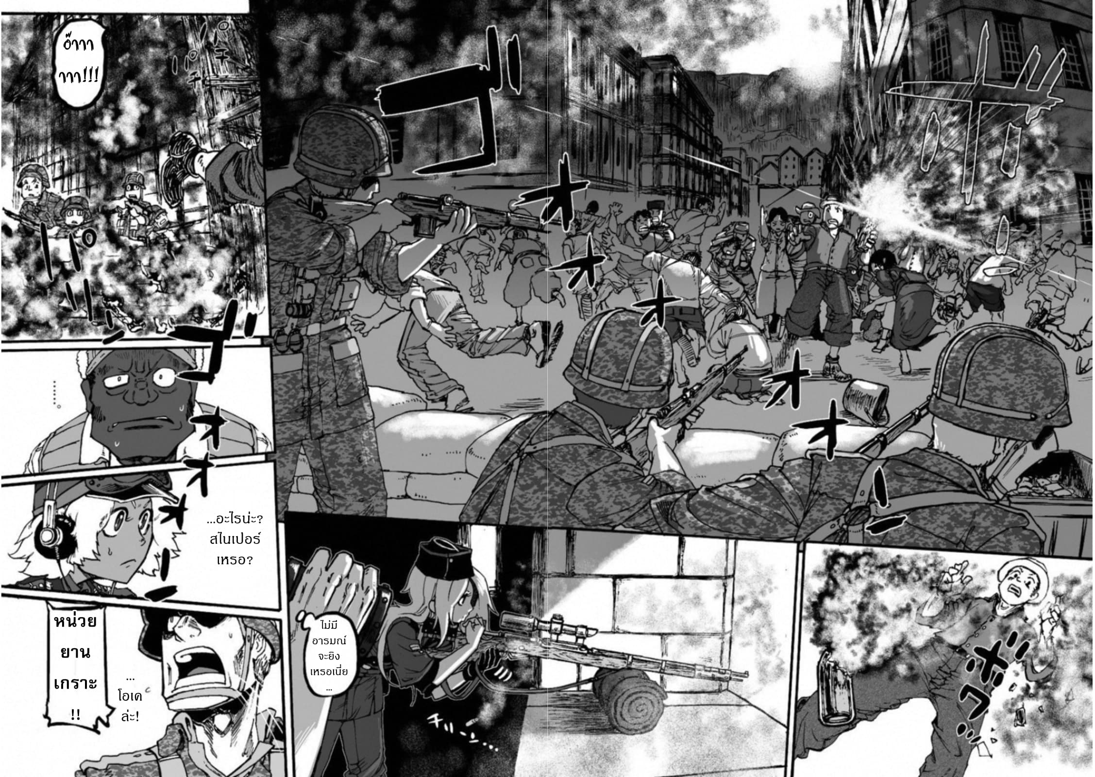 Groundless - Sekigan no Sogekihei page 37
