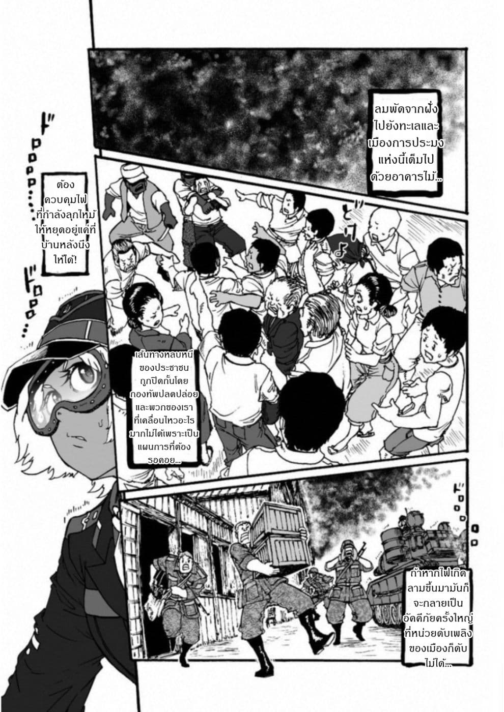 Groundless - Sekigan no Sogekihei page 1