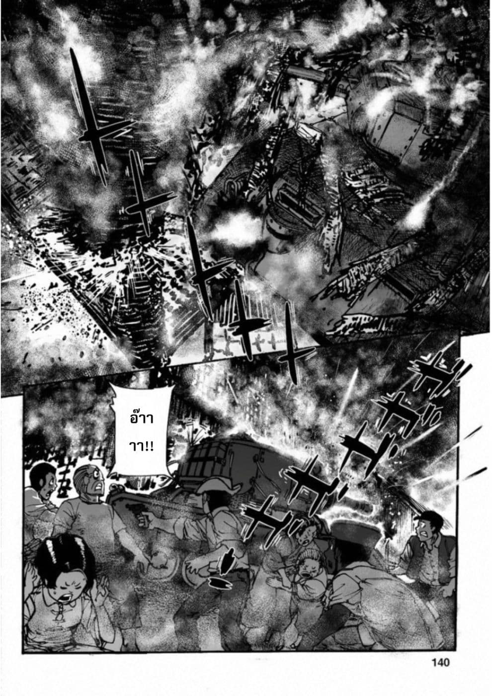 Groundless - Sekigan no Sogekihei page 27
