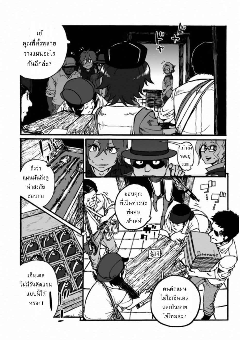 Groundless - Sekigan no Sogekihei page 30