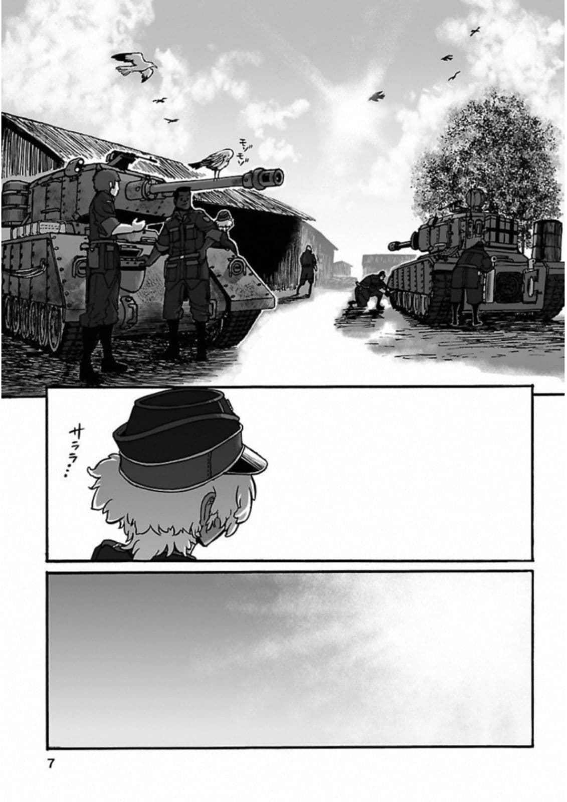 Groundless - Sekigan no Sogekihei page 5