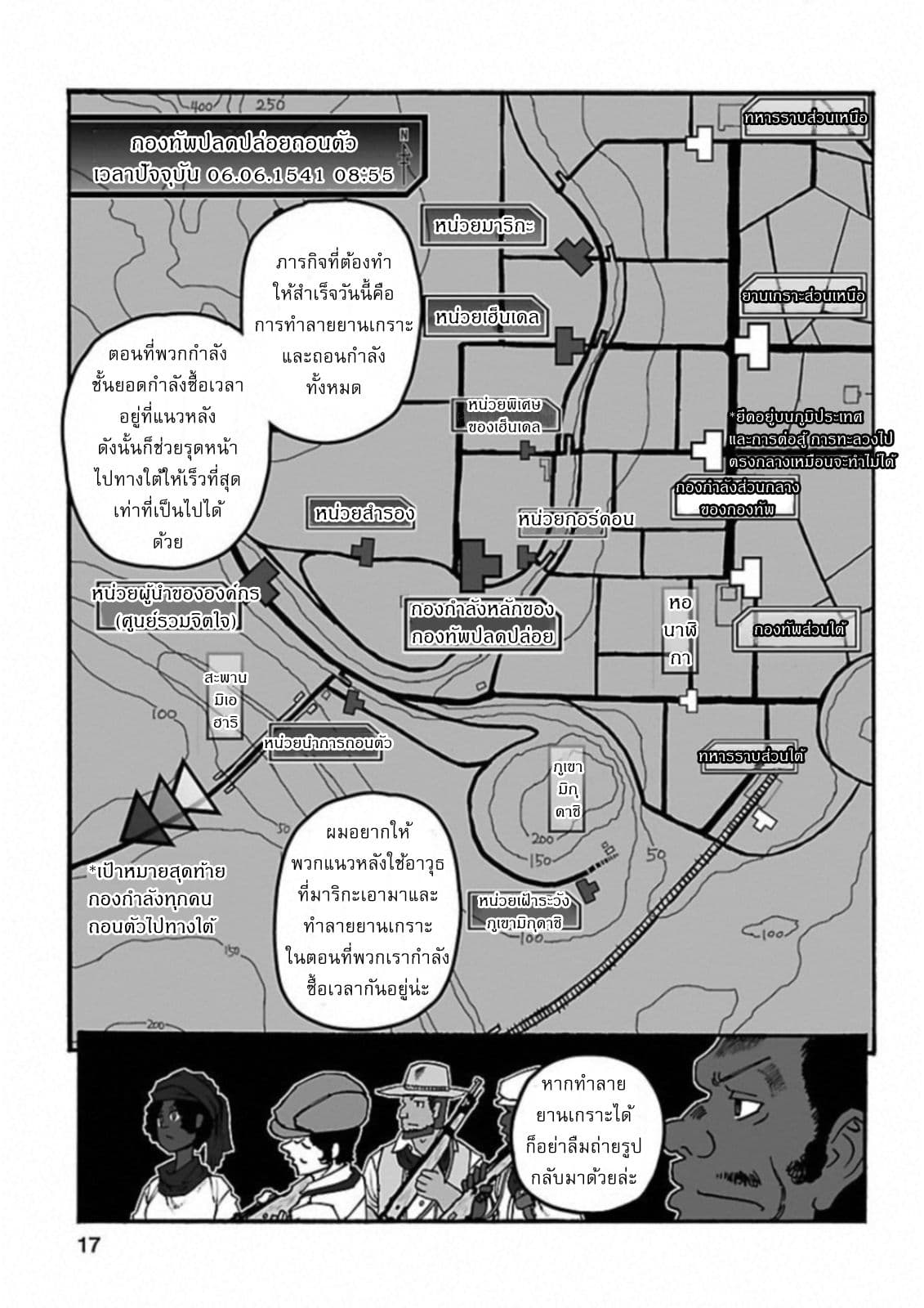Groundless - Sekigan no Sogekihei page 15