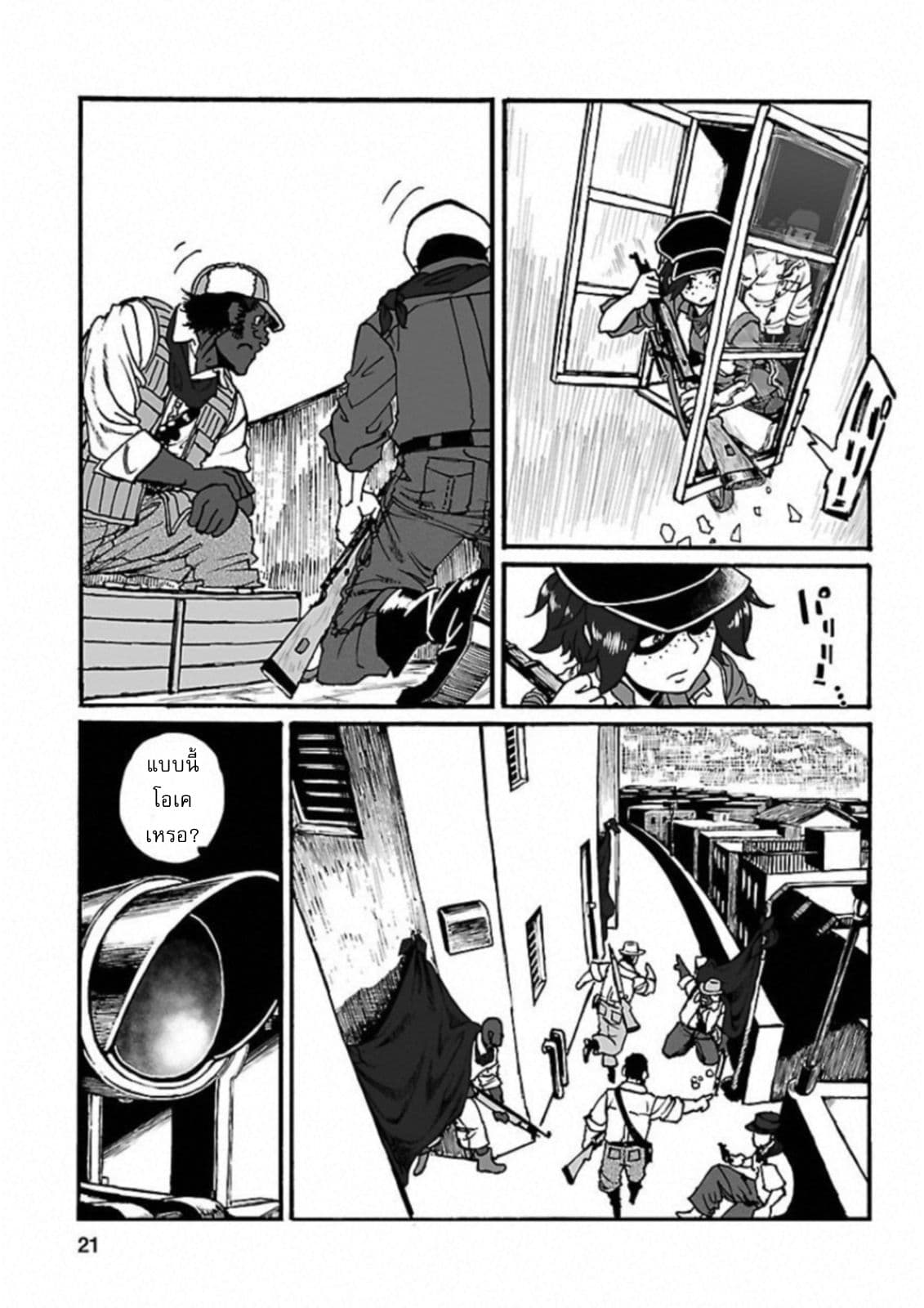 Groundless - Sekigan no Sogekihei page 19