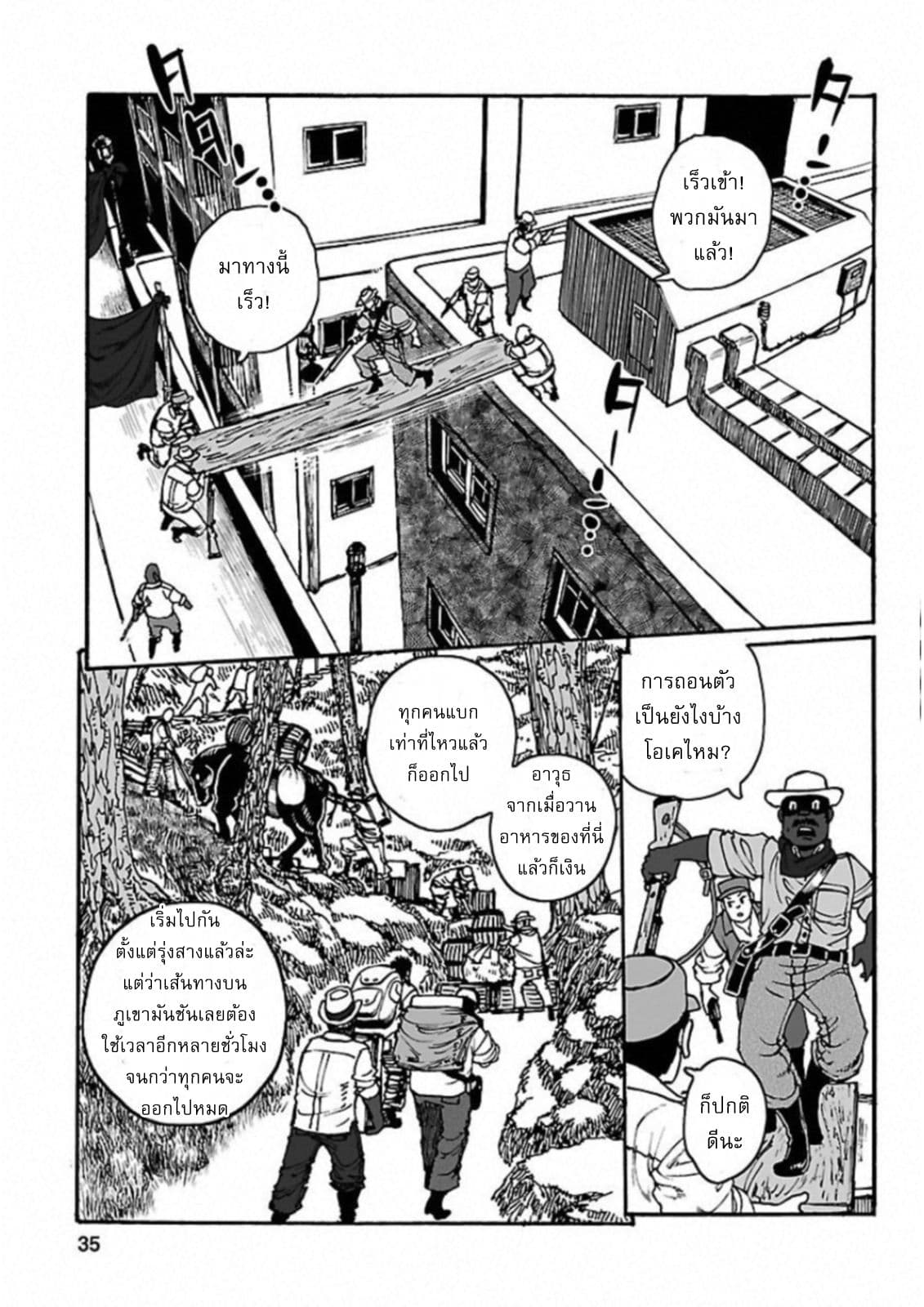 Groundless - Sekigan no Sogekihei page 33