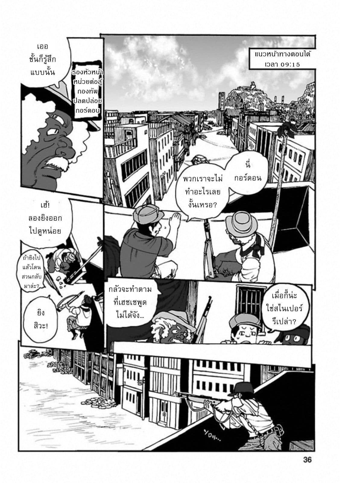 Groundless - Sekigan no Sogekihei page 34