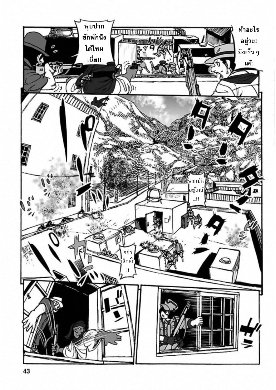 Groundless - Sekigan no Sogekihei page 41
