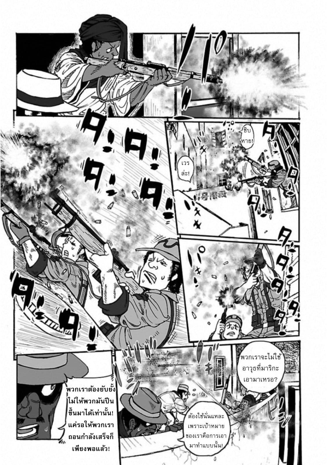 Groundless - Sekigan no Sogekihei page 42