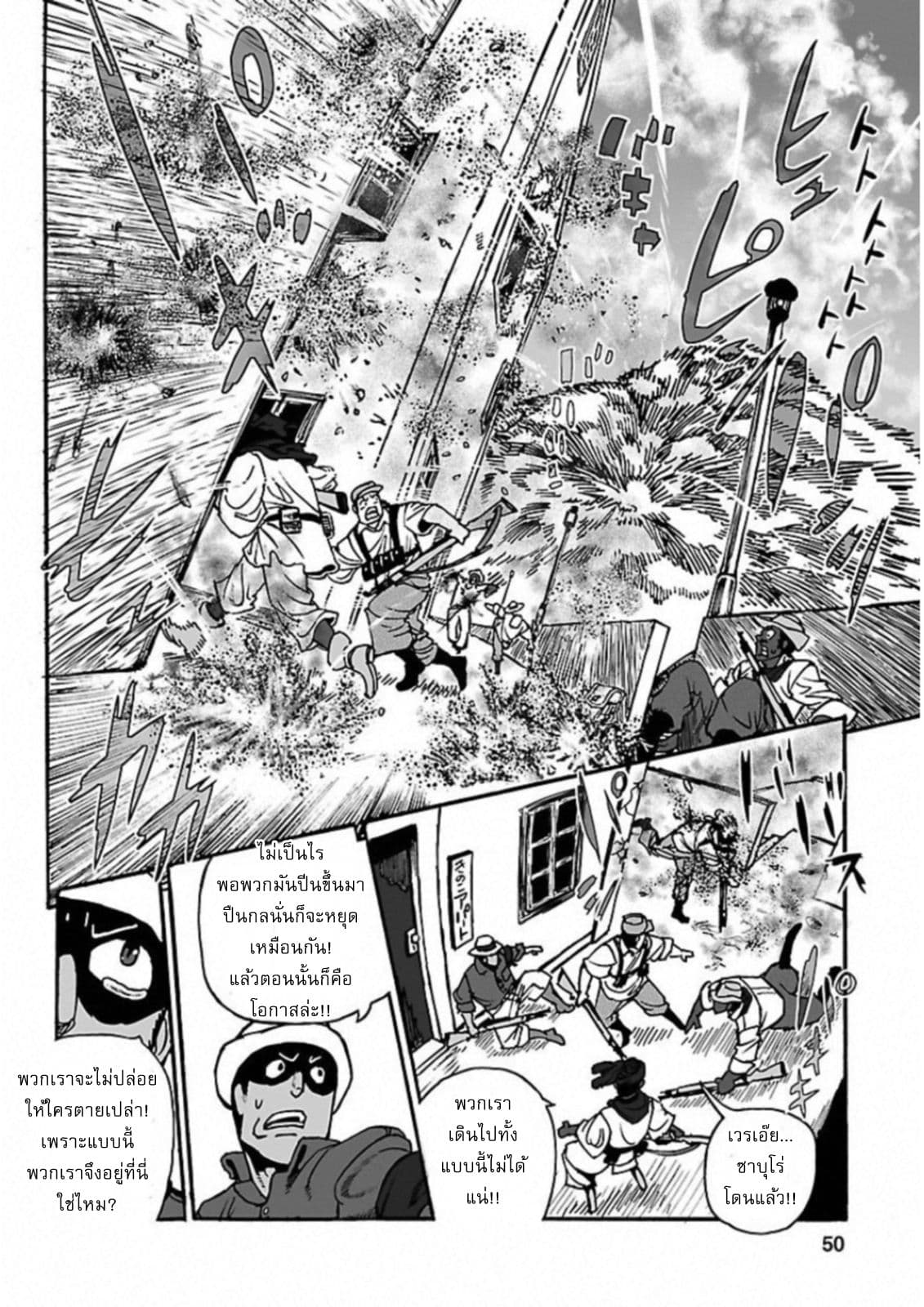 Groundless - Sekigan no Sogekihei page 48