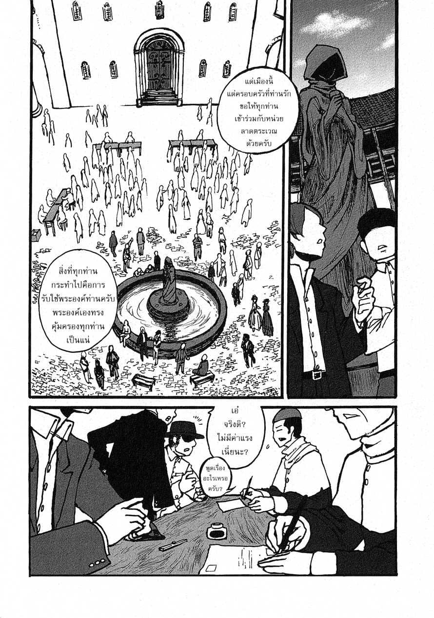 Groundless - Sekigan no Sogekihei page 8