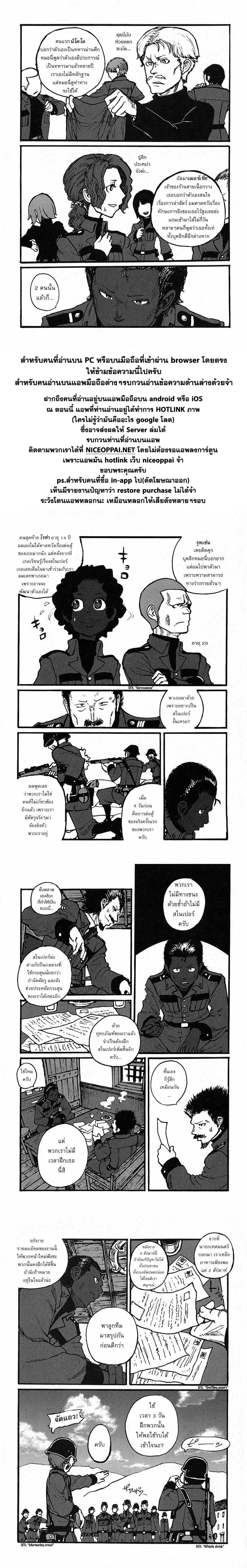 Groundless - Sekigan no Sogekihei page 17