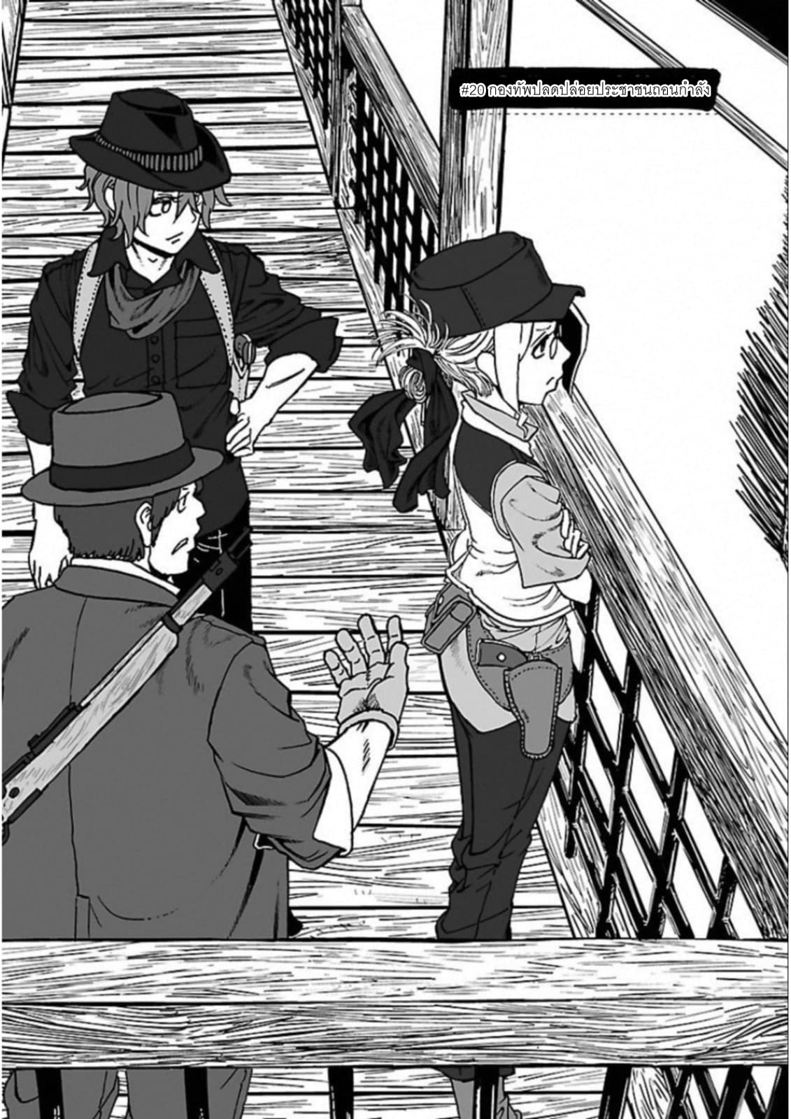 Groundless - Sekigan no Sogekihei page 1