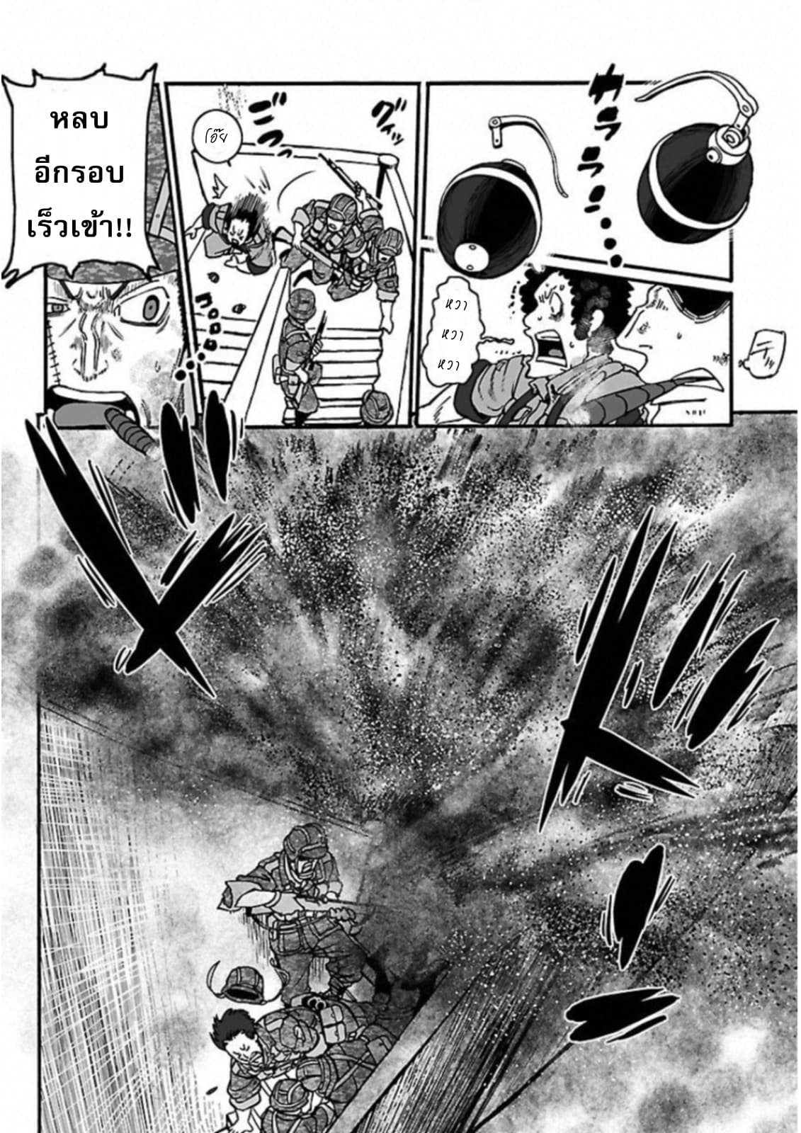 Groundless - Sekigan no Sogekihei page 2