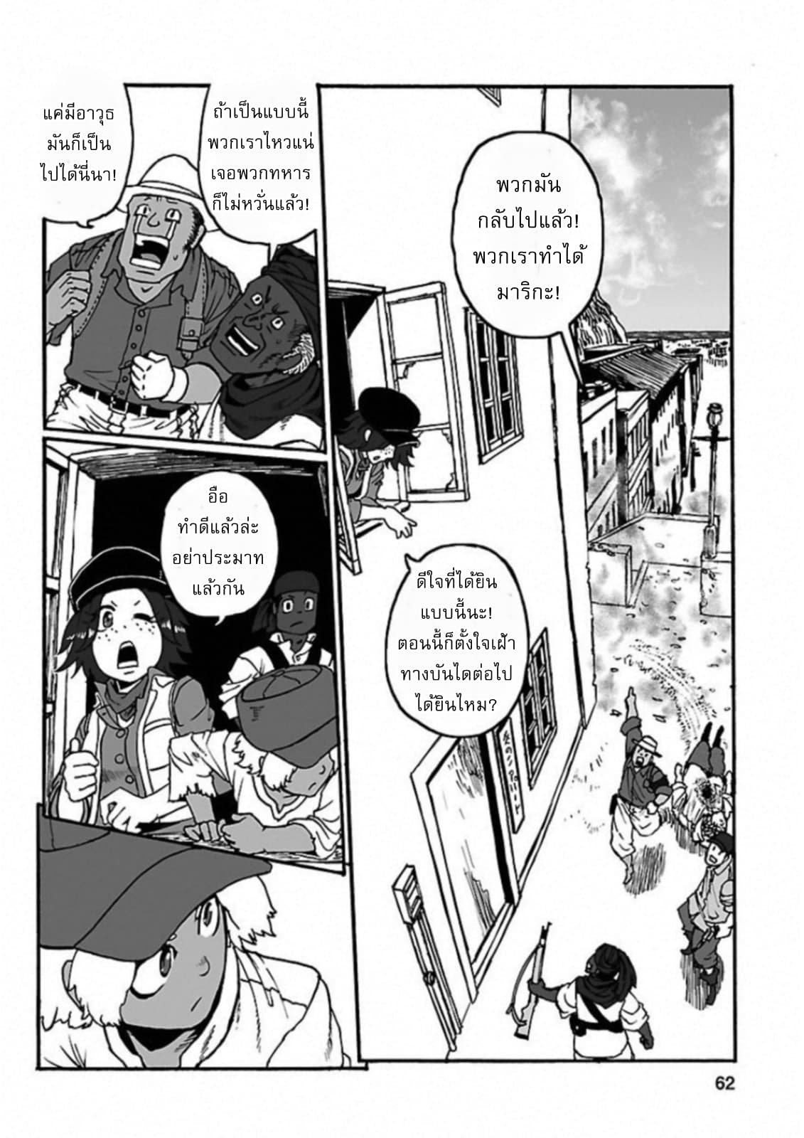 Groundless - Sekigan no Sogekihei page 6