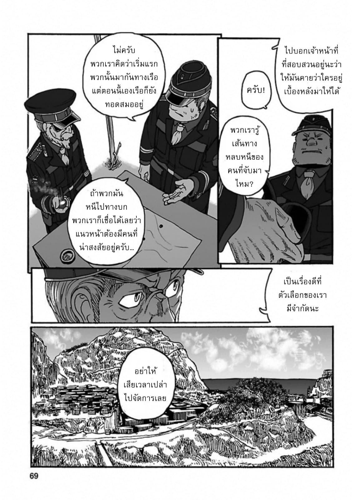 Groundless - Sekigan no Sogekihei page 13