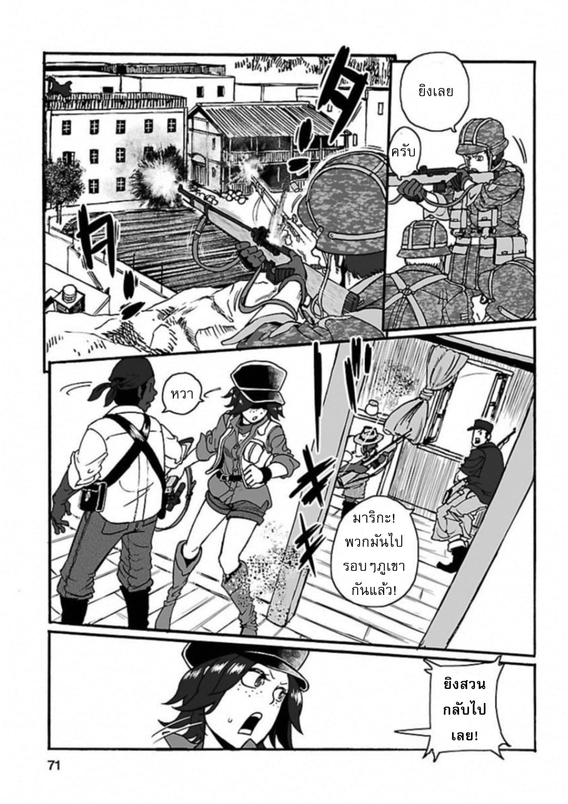 Groundless - Sekigan no Sogekihei page 15