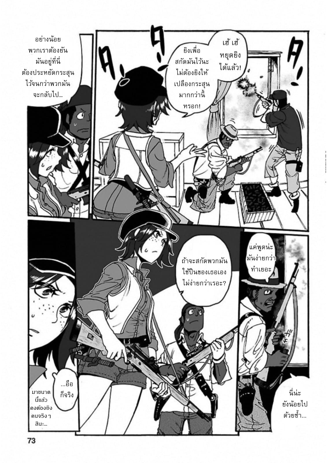 Groundless - Sekigan no Sogekihei page 17