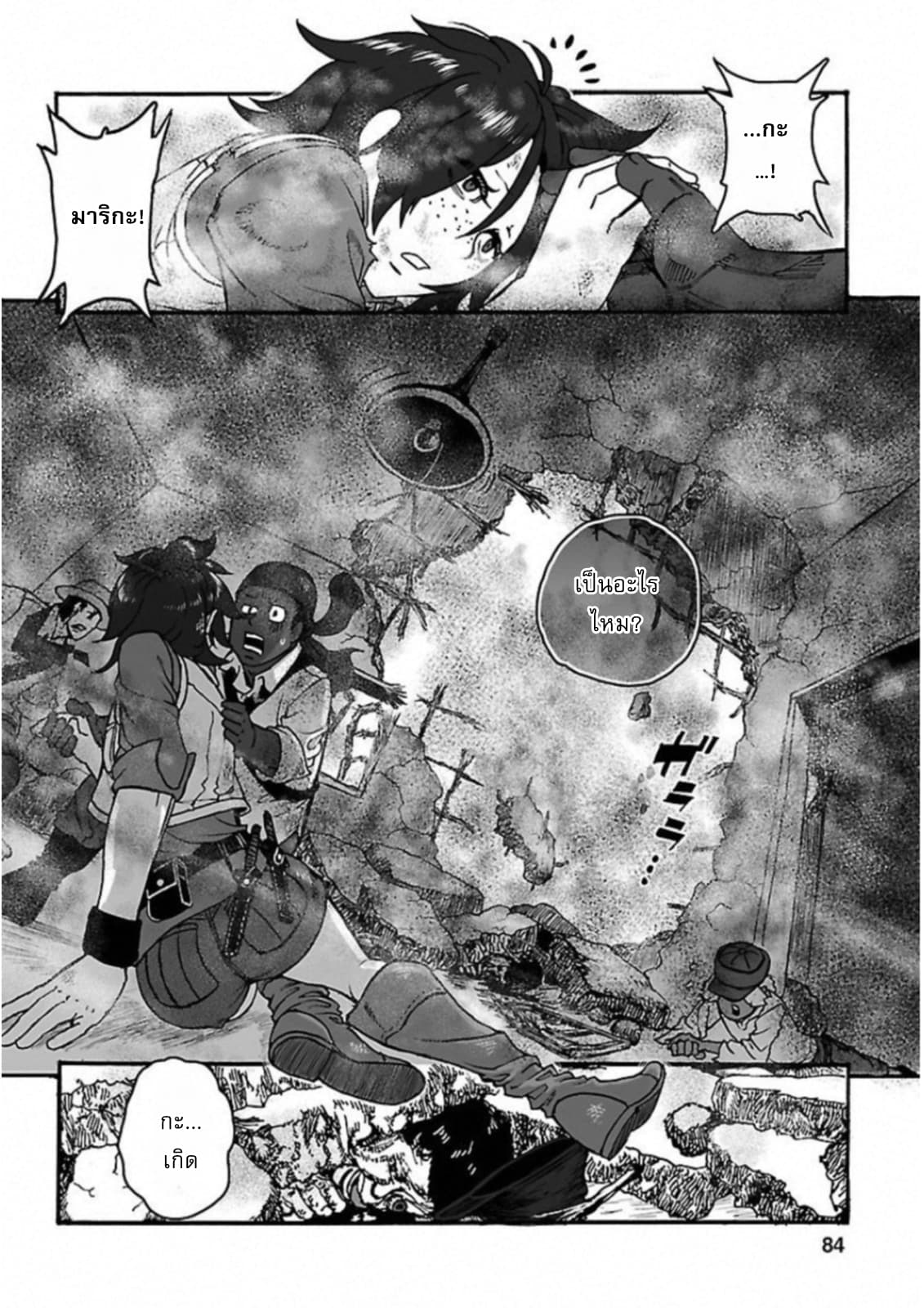 Groundless - Sekigan no Sogekihei page 28