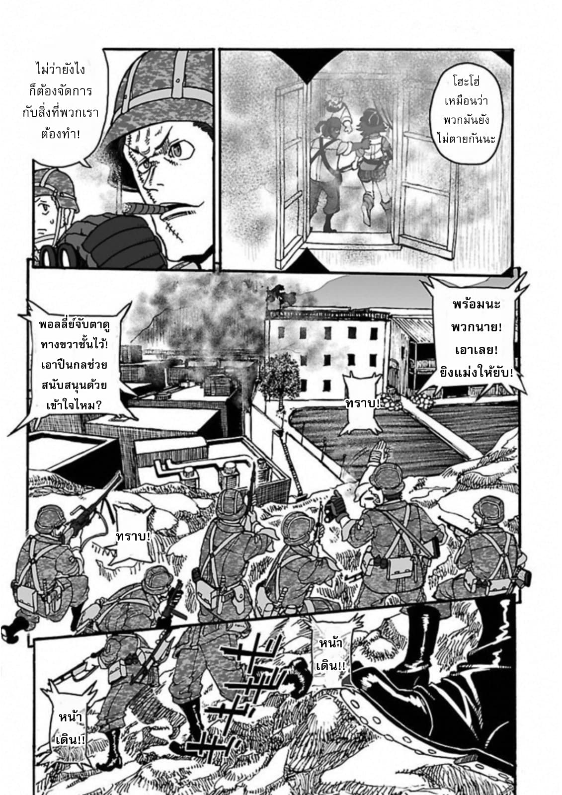 Groundless - Sekigan no Sogekihei page 30