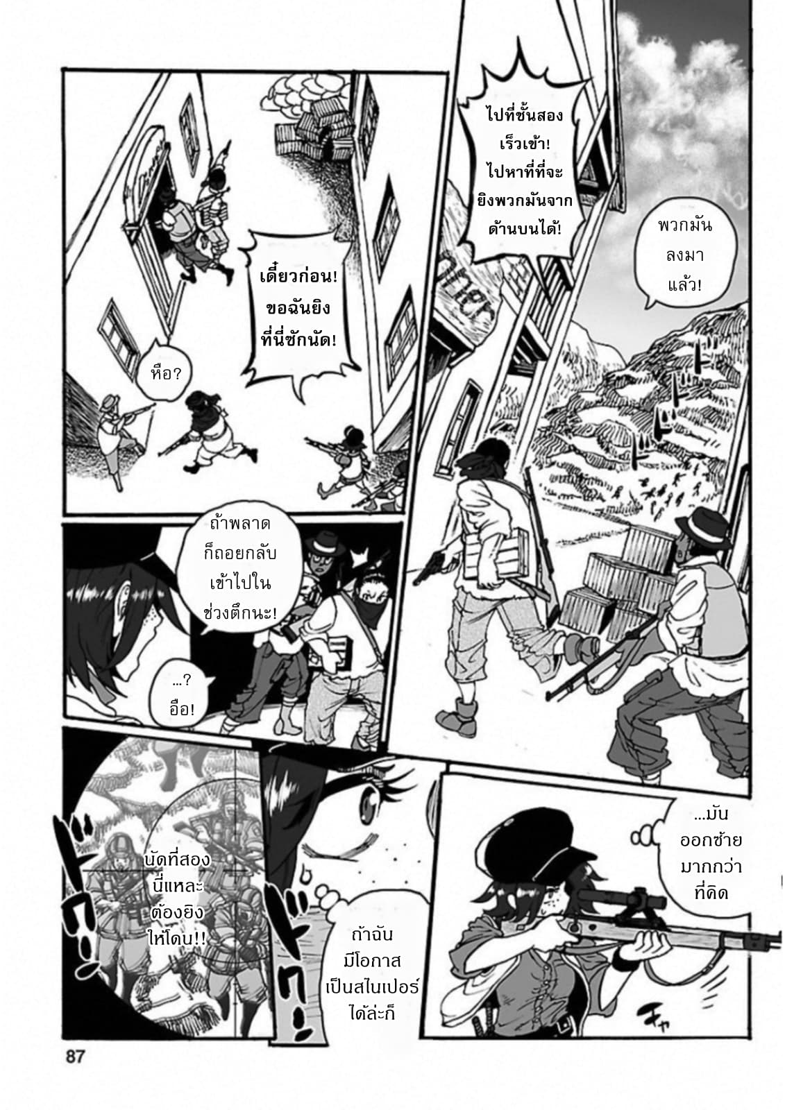 Groundless - Sekigan no Sogekihei page 31