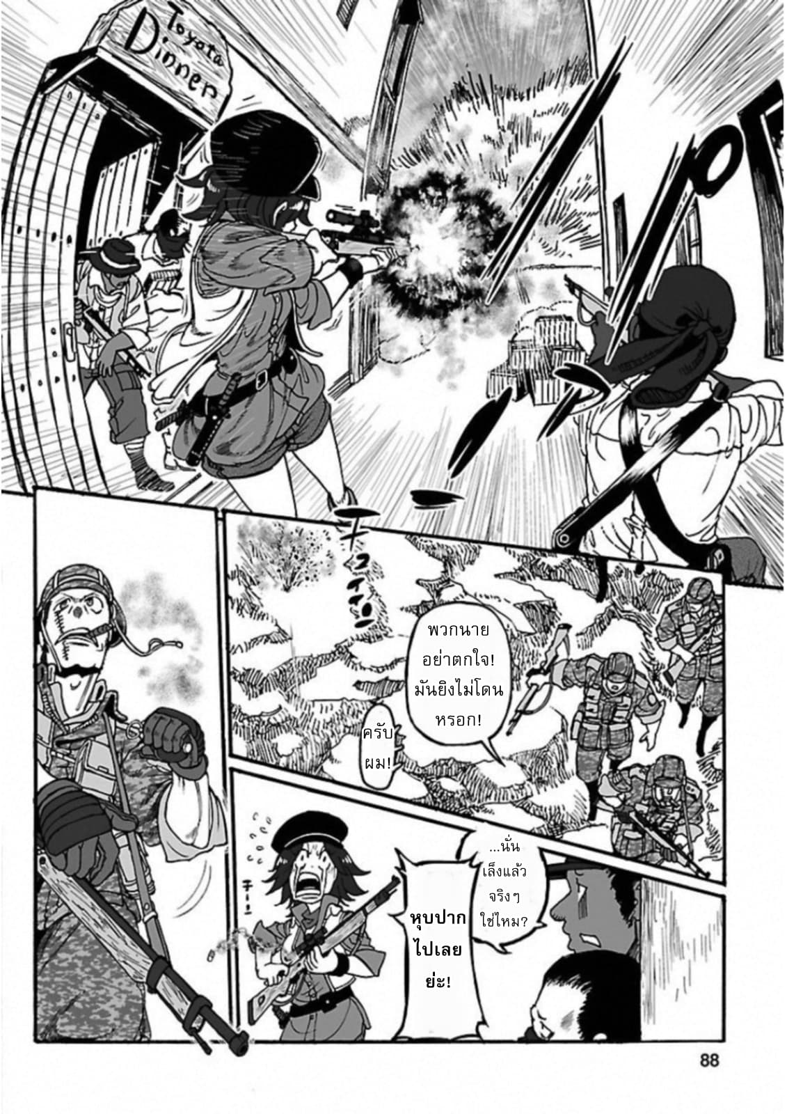 Groundless - Sekigan no Sogekihei page 32