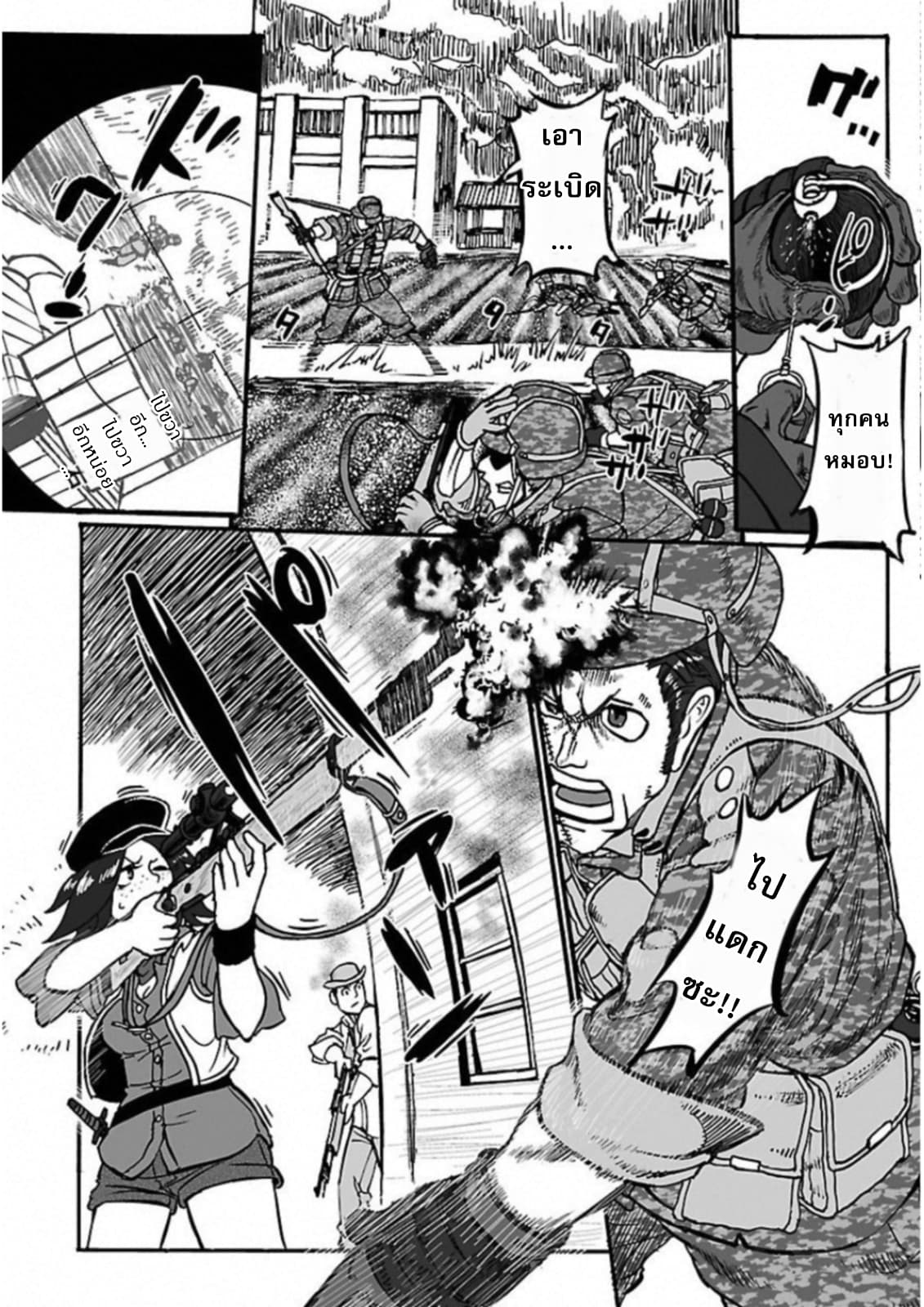 Groundless - Sekigan no Sogekihei page 33