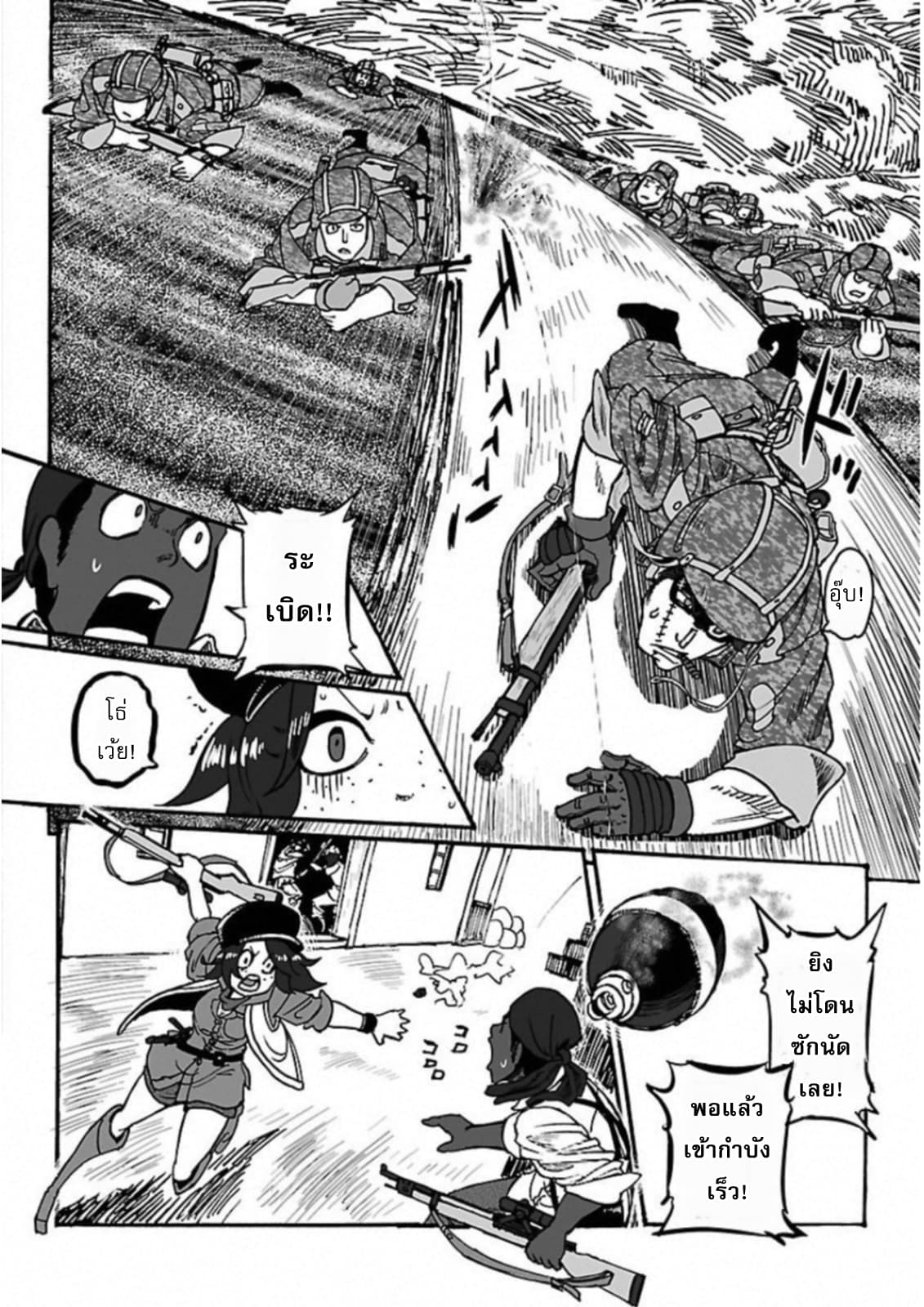 Groundless - Sekigan no Sogekihei page 34