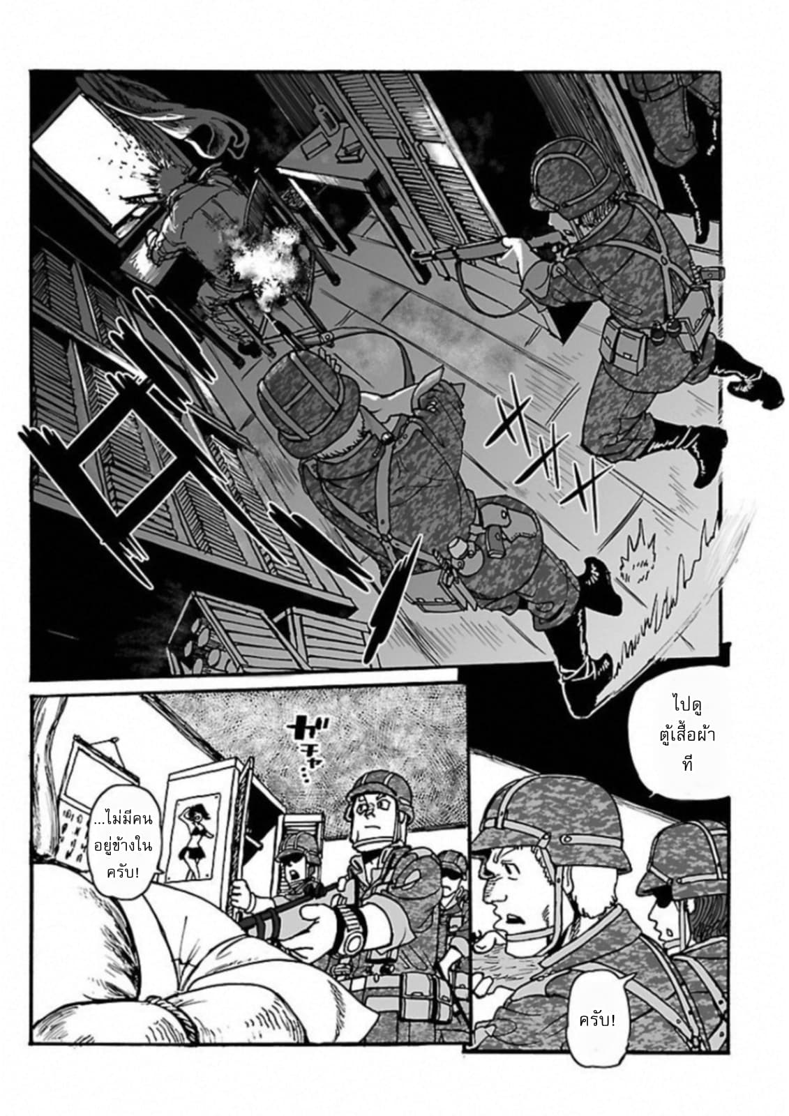 Groundless - Sekigan no Sogekihei page 42