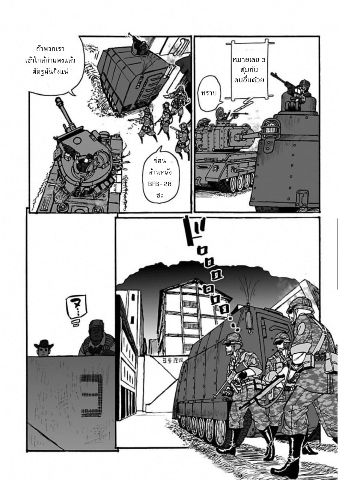 Groundless - Sekigan no Sogekihei page 47