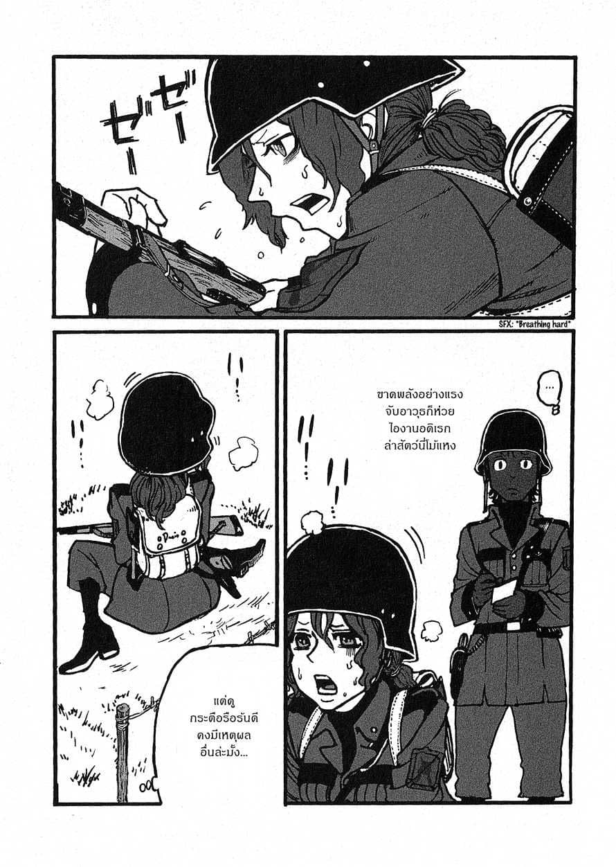 Groundless - Sekigan no Sogekihei page 7