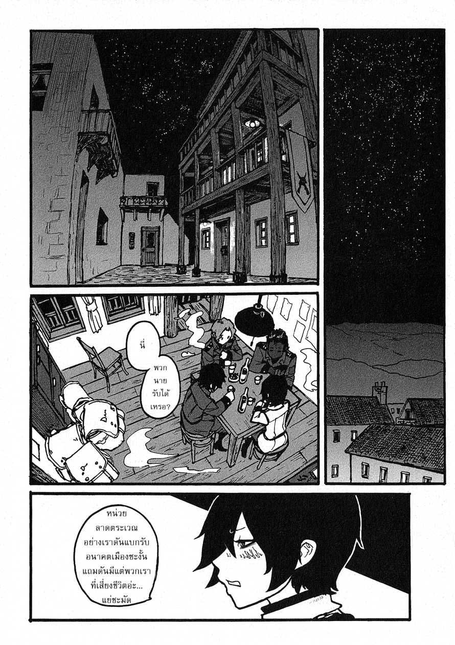 Groundless - Sekigan no Sogekihei page 10