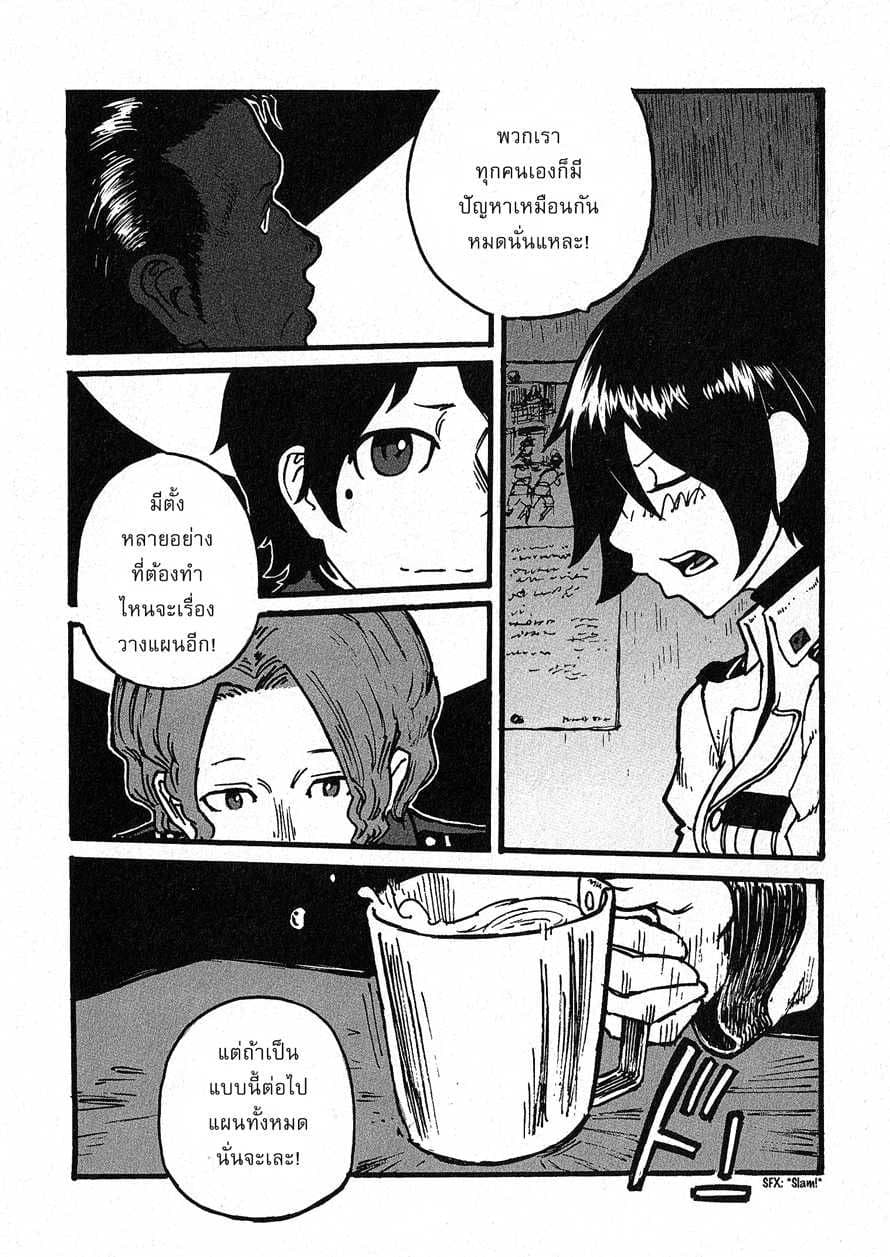 Groundless - Sekigan no Sogekihei page 13