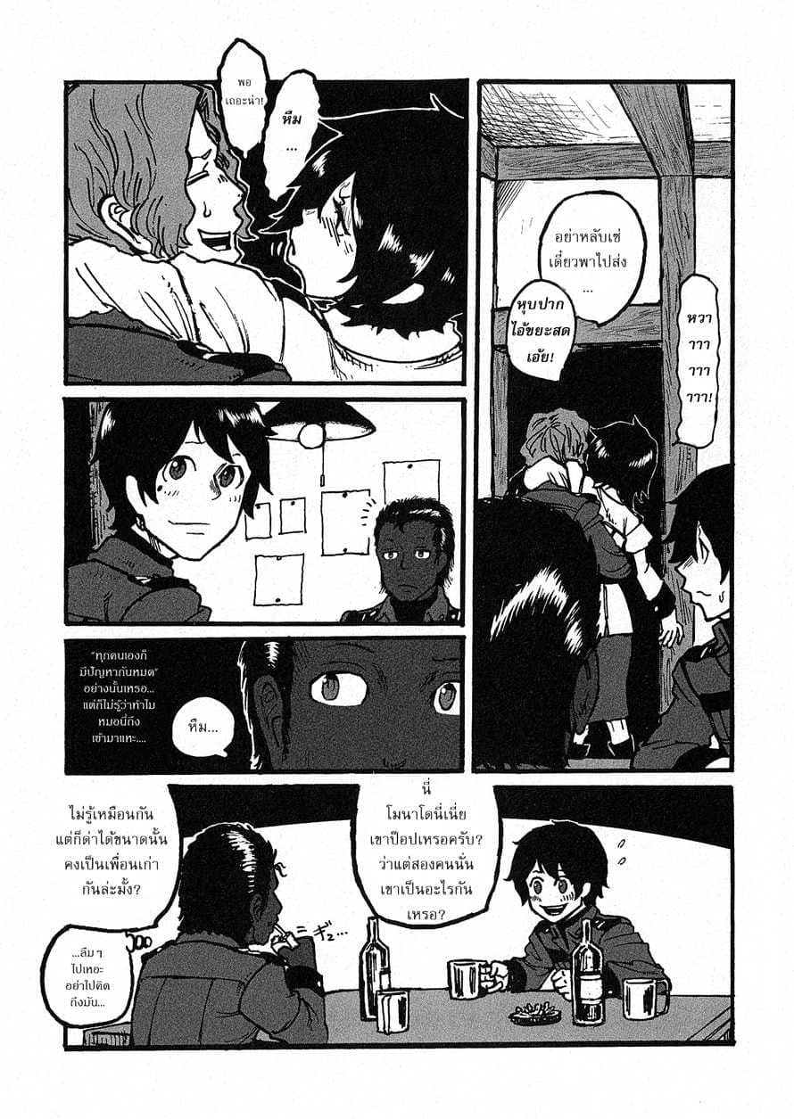 Groundless - Sekigan no Sogekihei page 15