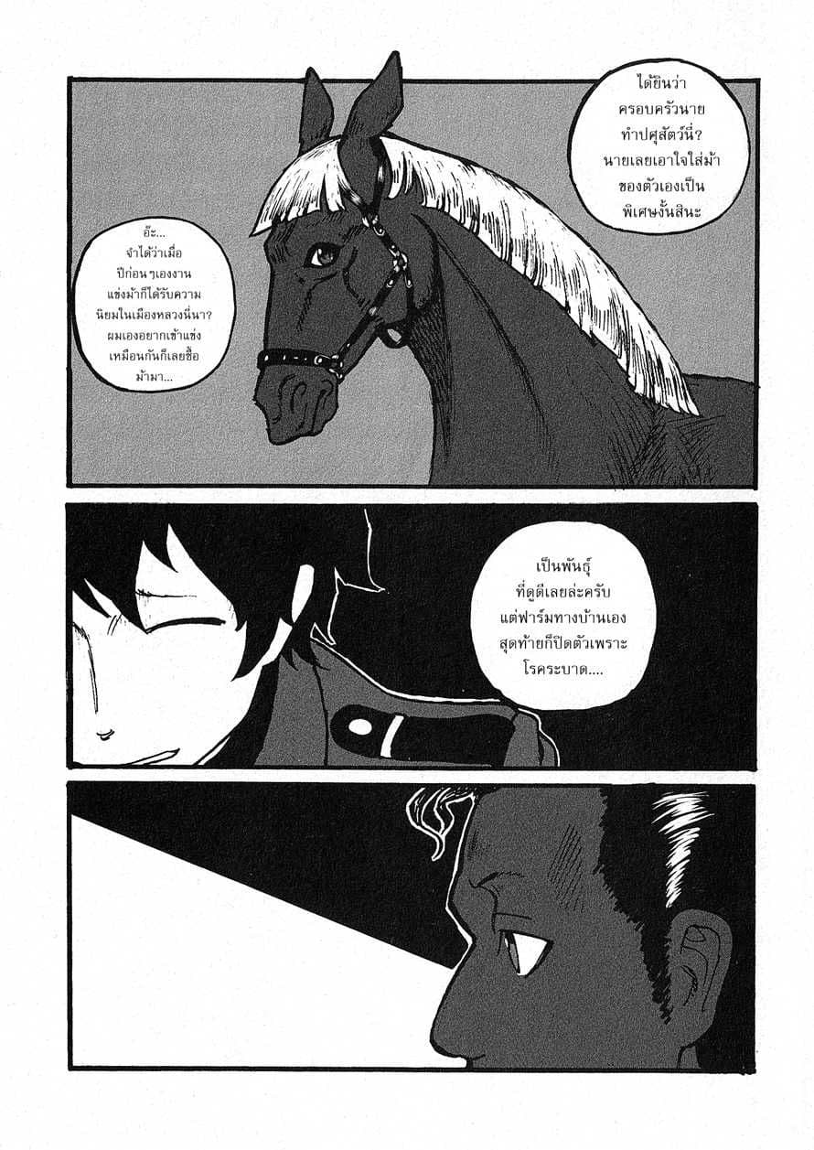 Groundless - Sekigan no Sogekihei page 19
