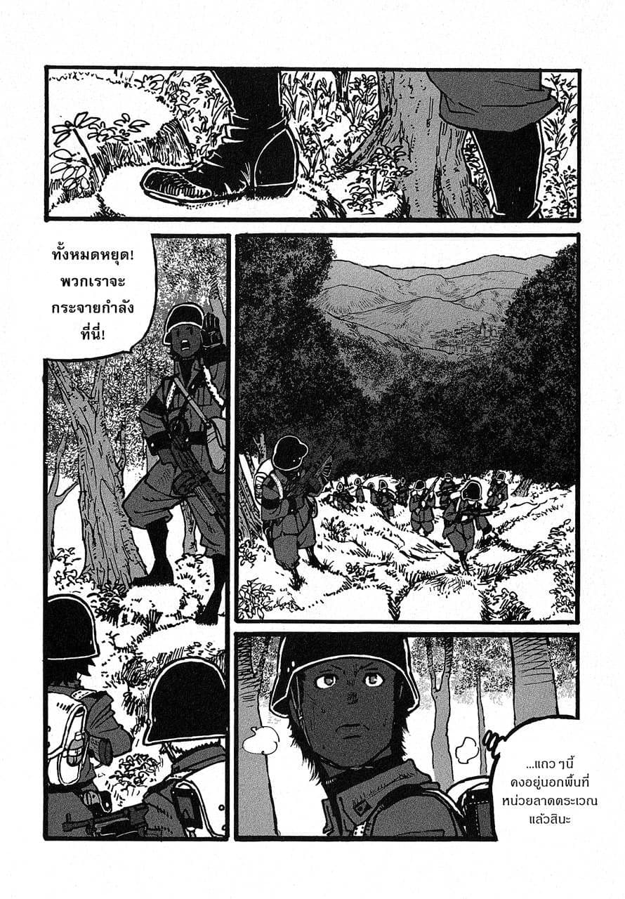 Groundless - Sekigan no Sogekihei page 10