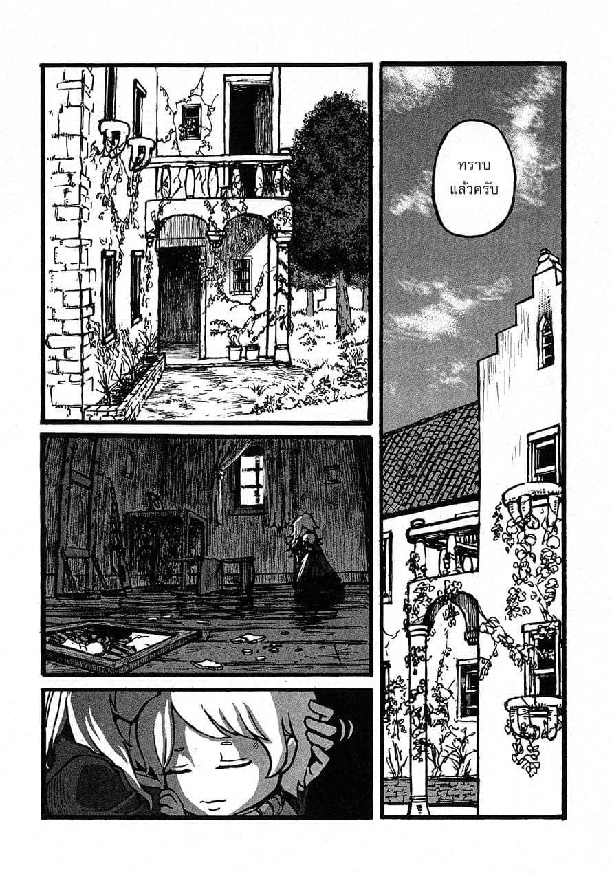 Groundless - Sekigan no Sogekihei page 14