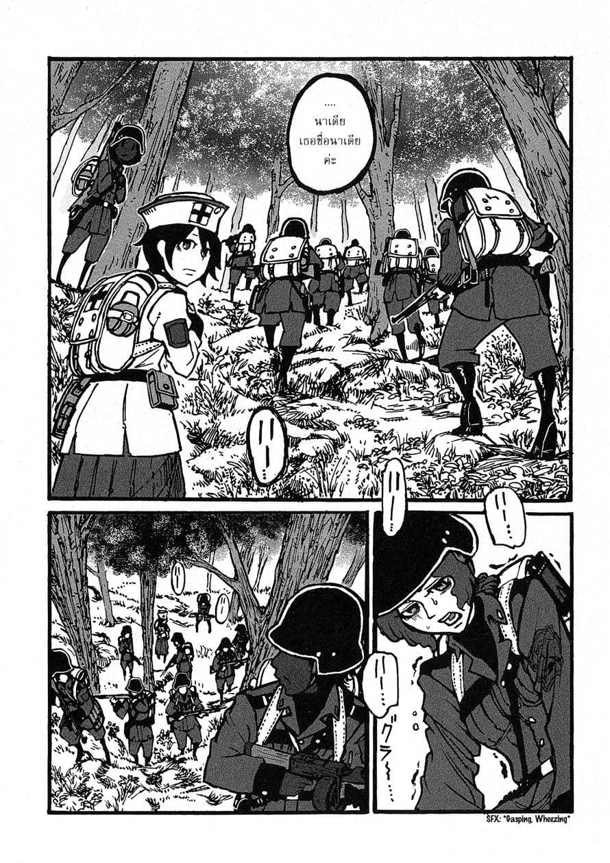 Groundless - Sekigan no Sogekihei page 22
