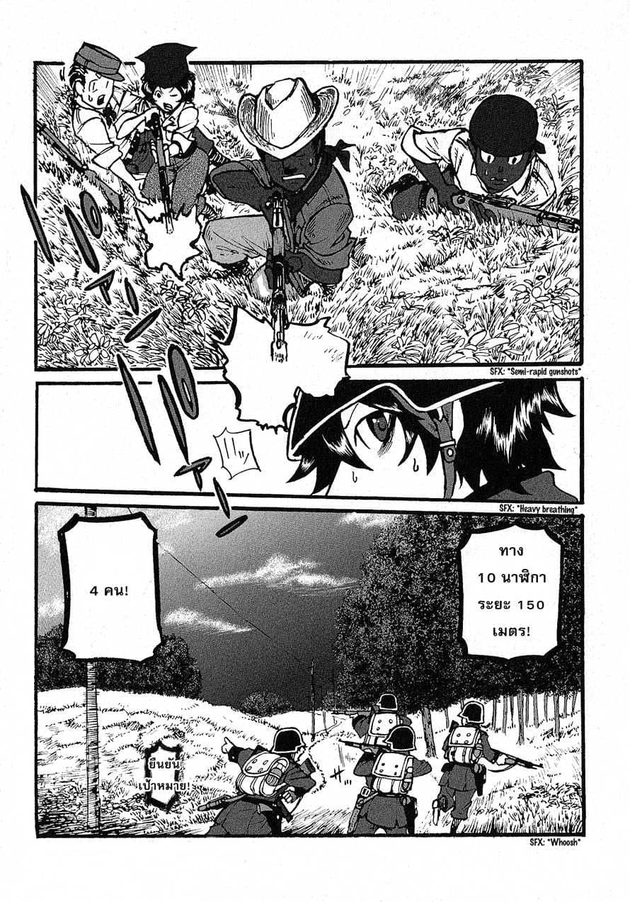 Groundless - Sekigan no Sogekihei page 4