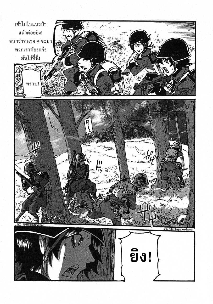 Groundless - Sekigan no Sogekihei page 5