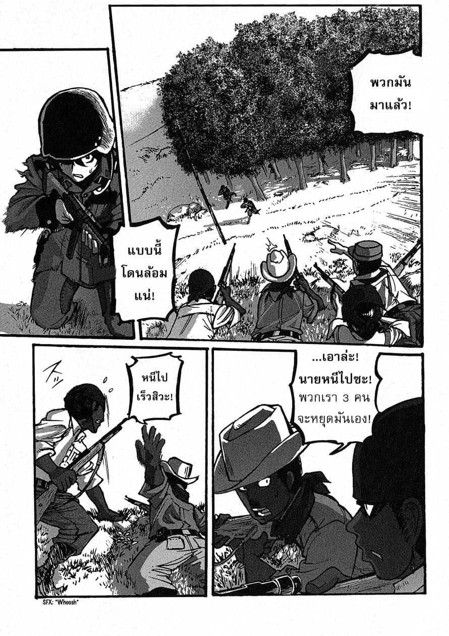Groundless - Sekigan no Sogekihei page 13