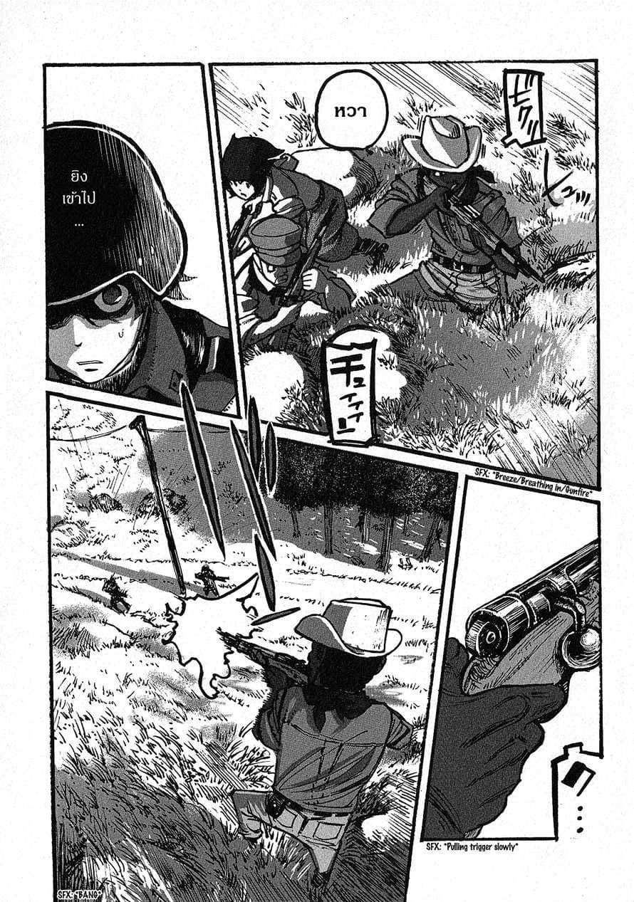 Groundless - Sekigan no Sogekihei page 15