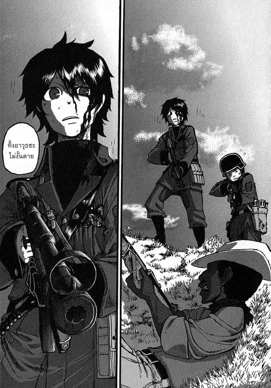 Groundless - Sekigan no Sogekihei page 19